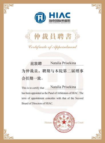 Certificate-HIAC Natalia-Prisekina